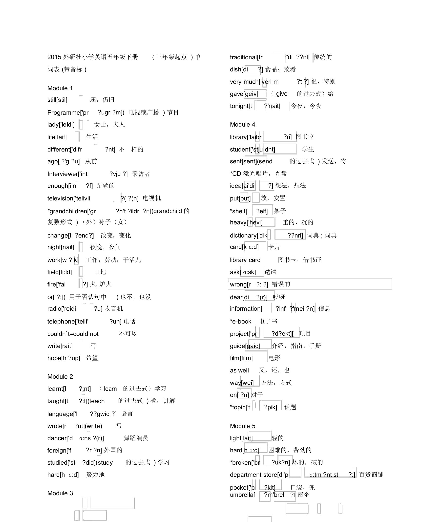 外研社小学英语五年级下册(三年级起点)单词表((带音标)