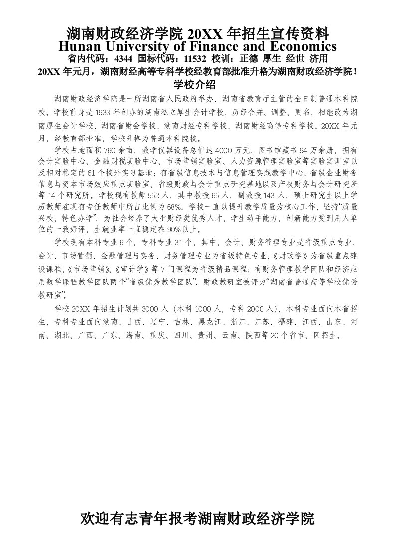 目标管理-会计电算化专业培养目标与主要课程