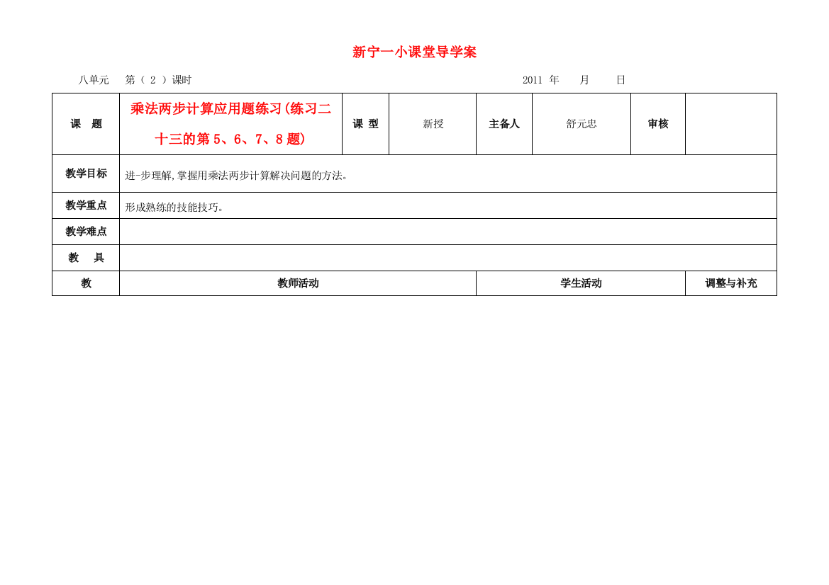 四年级数学上册