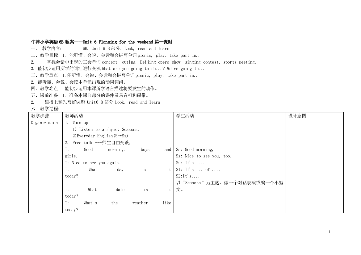 六年级英语下学期unit6教案