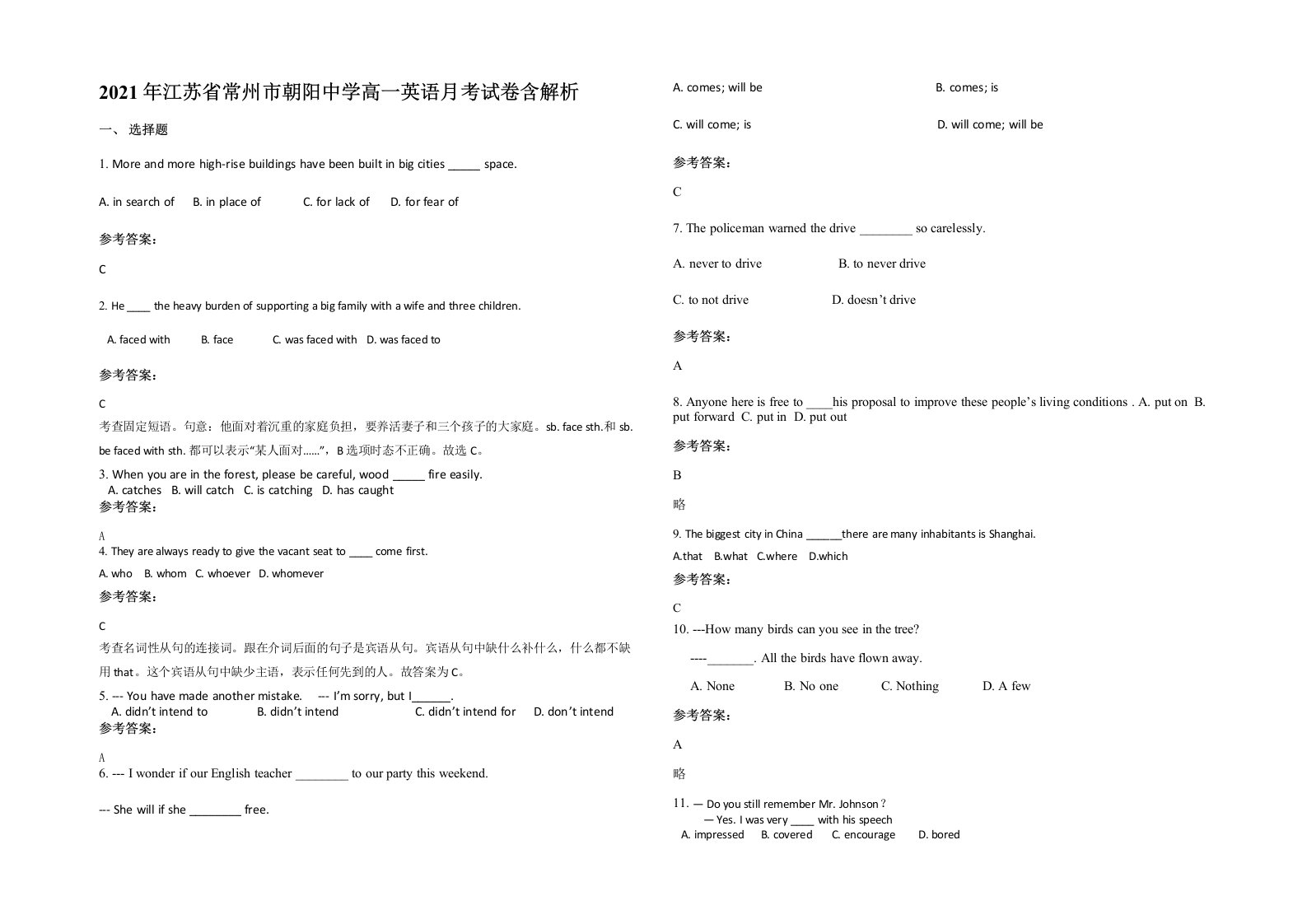 2021年江苏省常州市朝阳中学高一英语月考试卷含解析