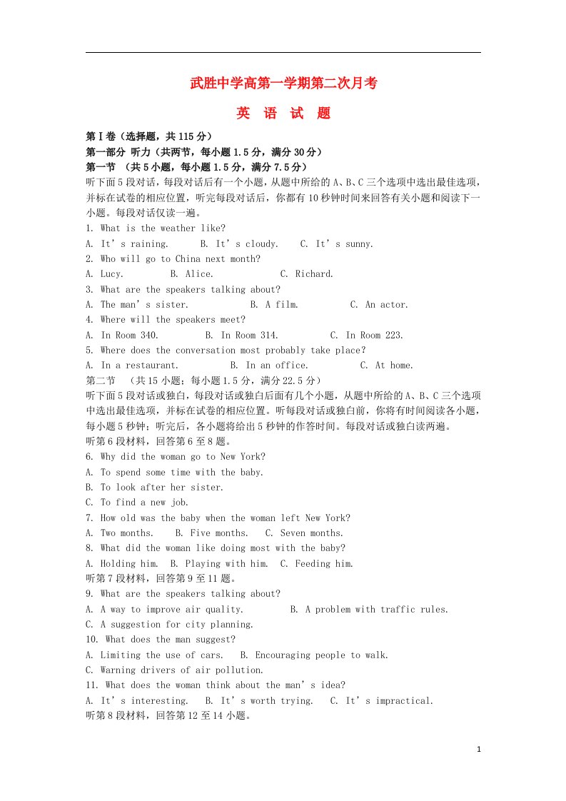 四川省武胜中学高一英语上学期第二次月考试题外研社版