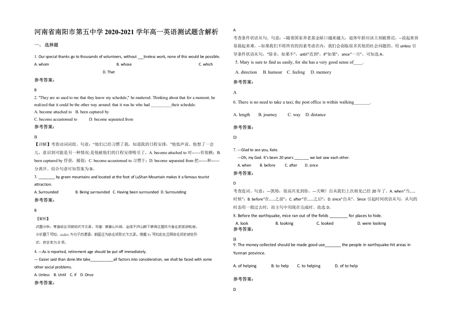 河南省南阳市第五中学2020-2021学年高一英语测试题含解析