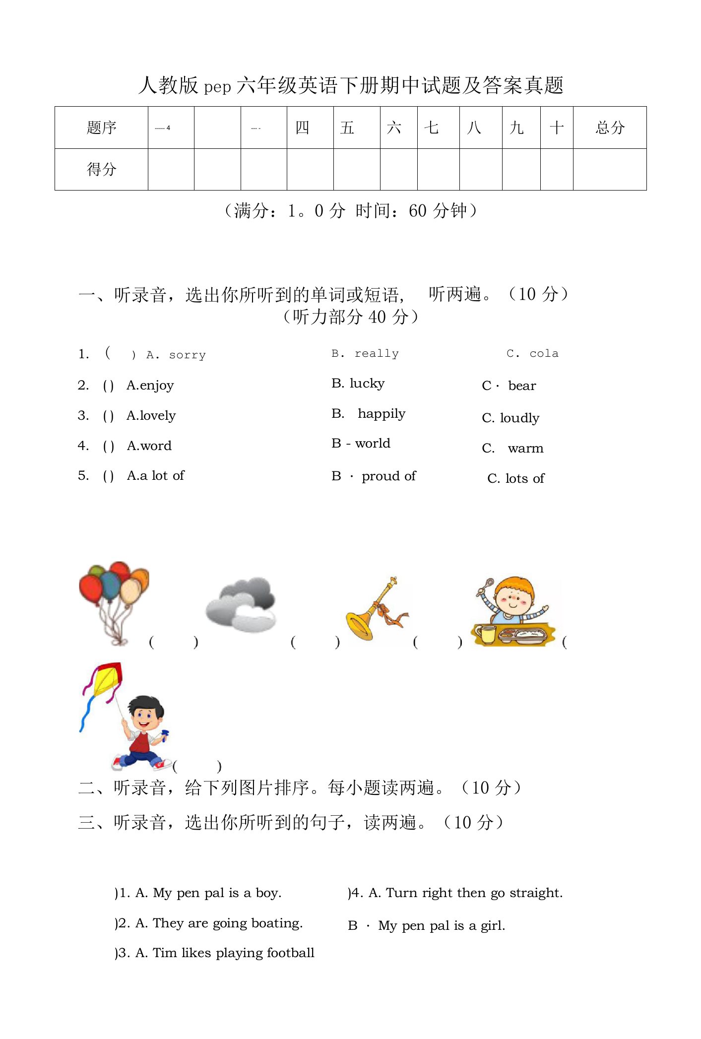 人教版pep六年级英语下册期中试题及答案真题