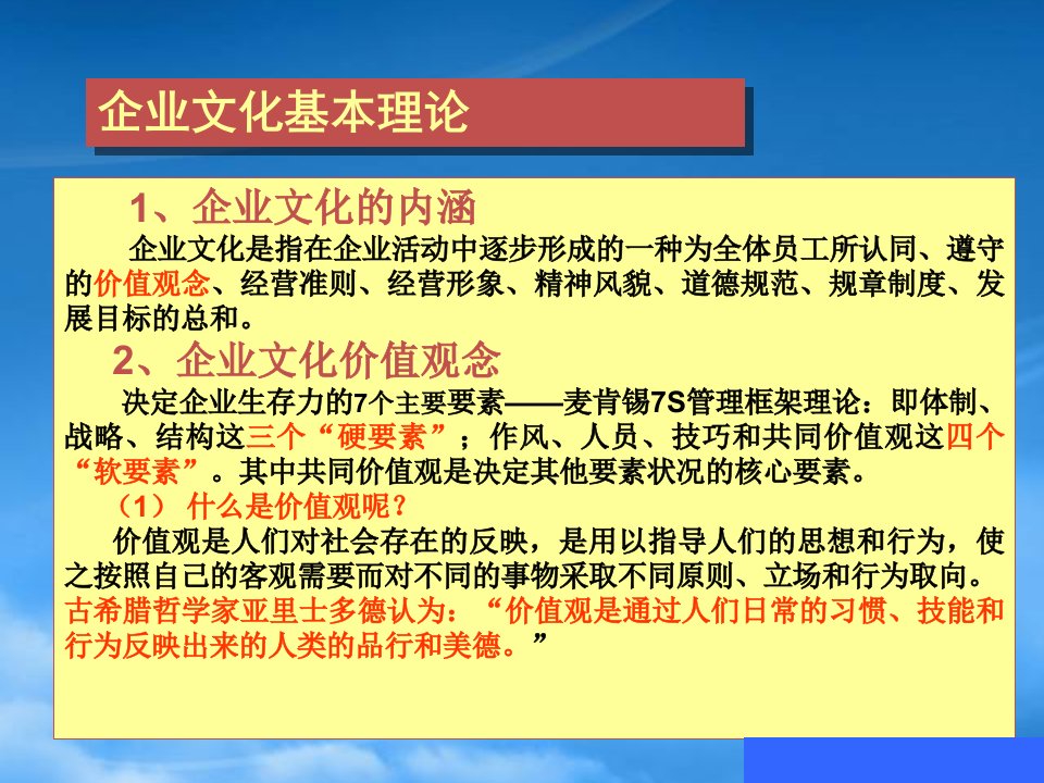 企业的管理精髓构建中国特色企业文化