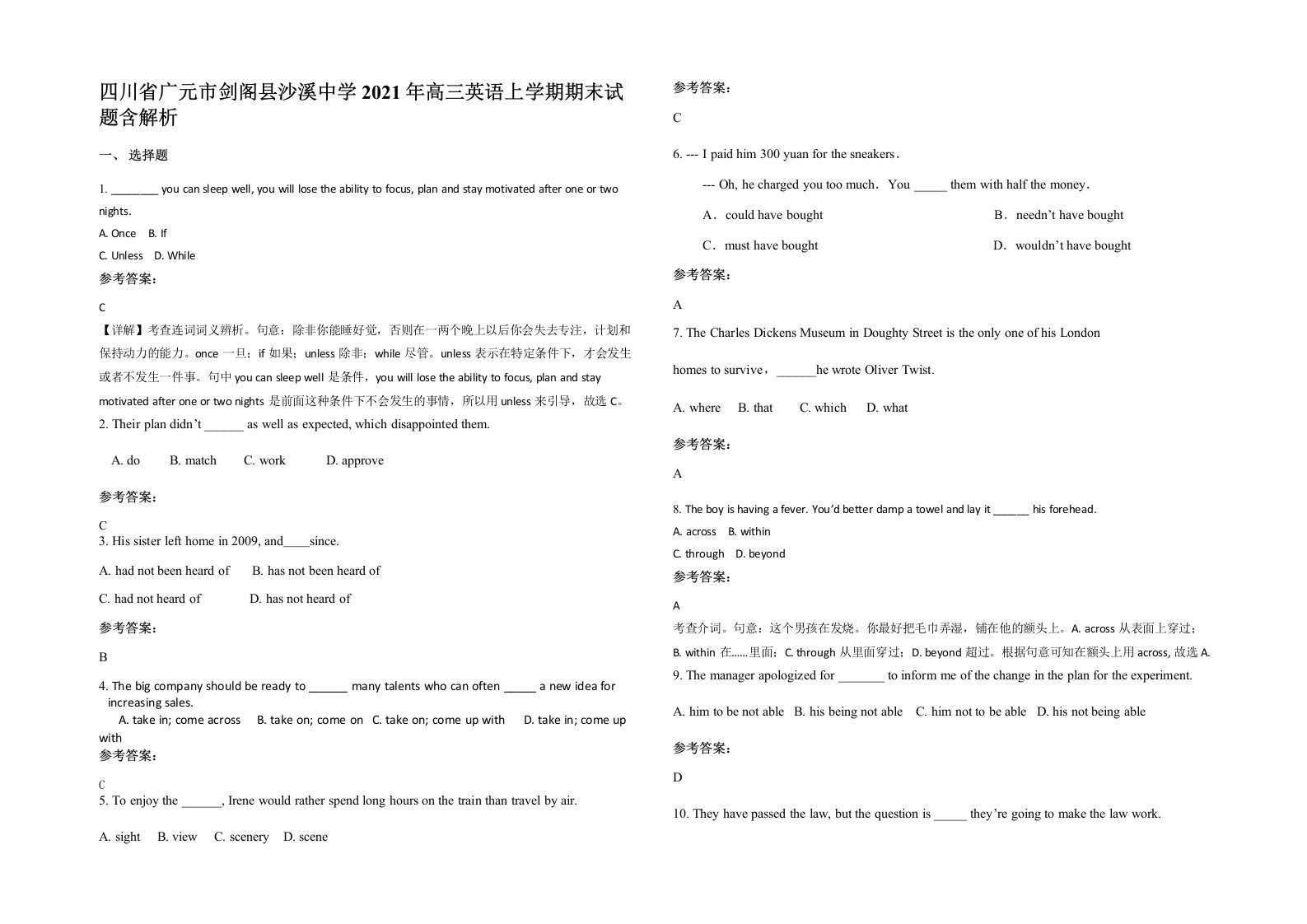 四川省广元市剑阁县沙溪中学2021年高三英语上学期期末试题含解析