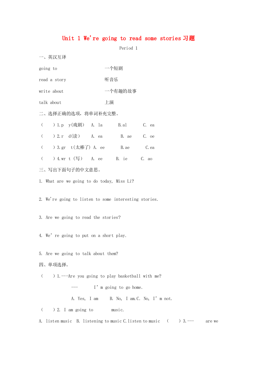 春五年级英语下册