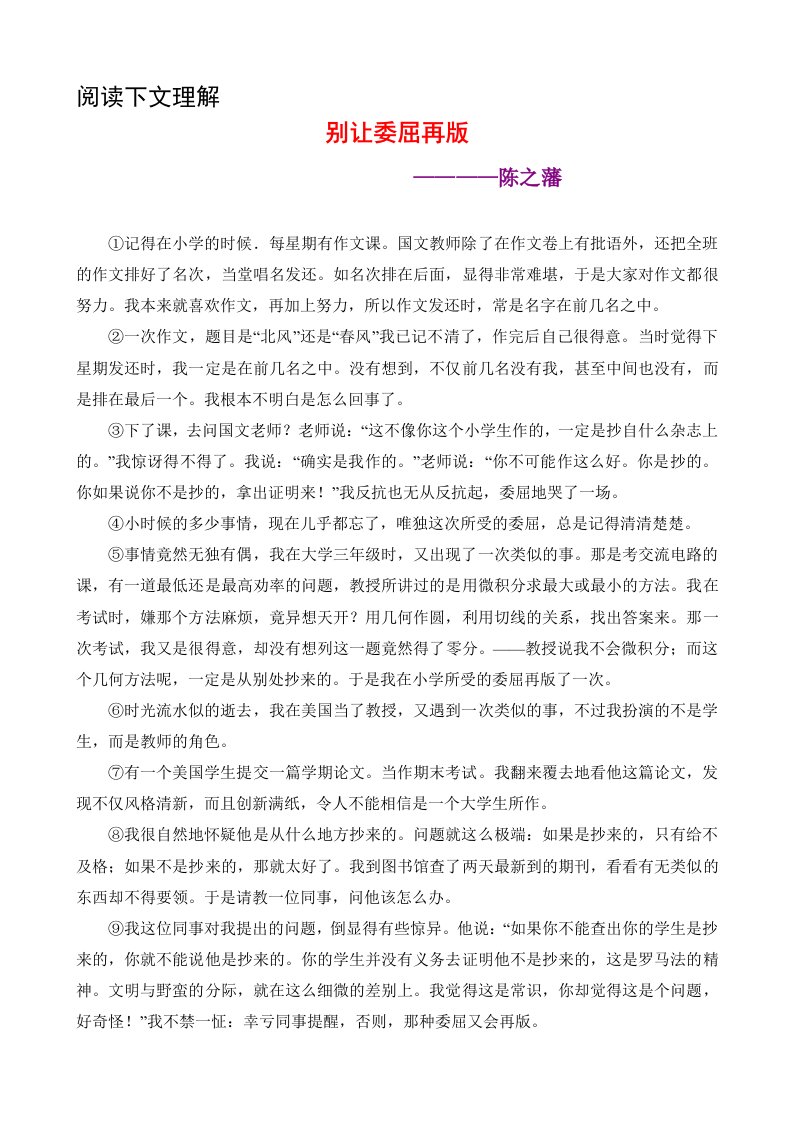 初中语文阅读理解训练题附答案