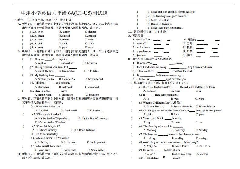 牛津小学英语六年级6A(U1U5)测试题