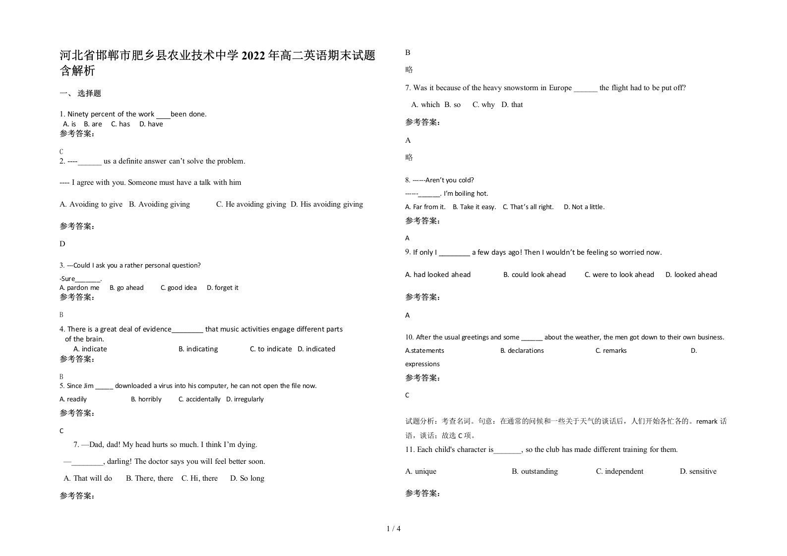 河北省邯郸市肥乡县农业技术中学2022年高二英语期末试题含解析