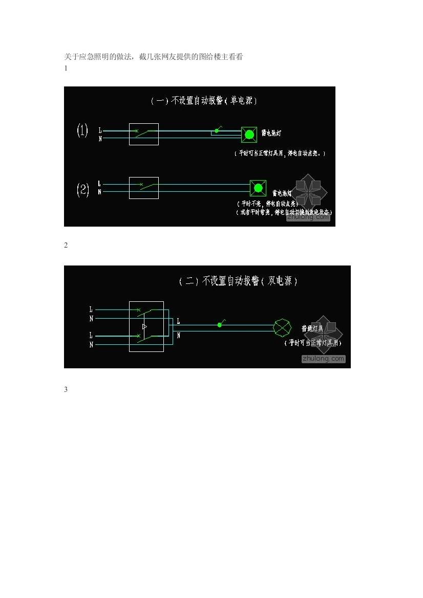 应急照明系统图