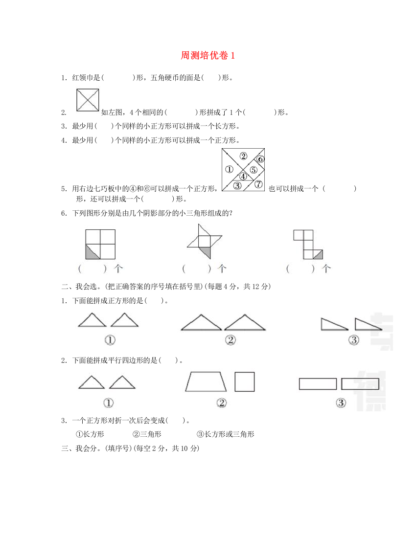 一年级数学下册