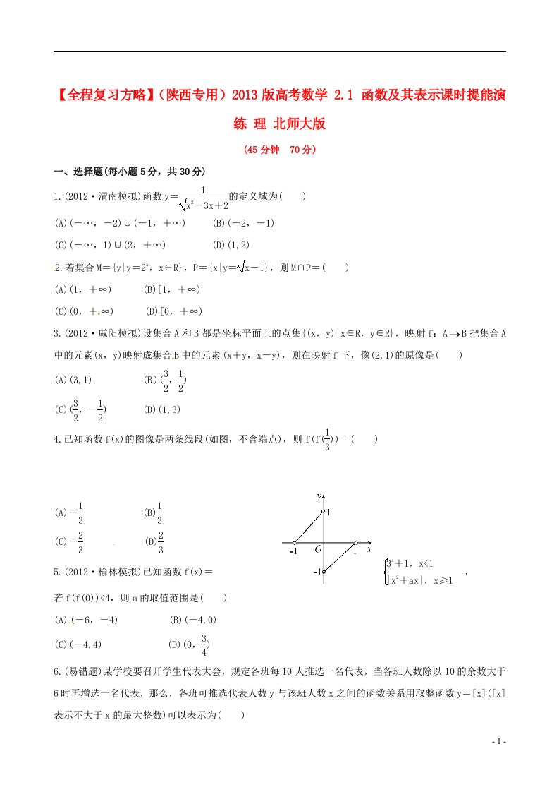 高考数学