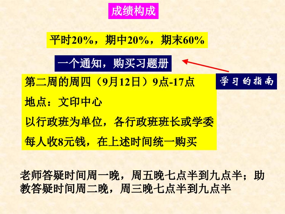 最新大学物理热学1PPT课件