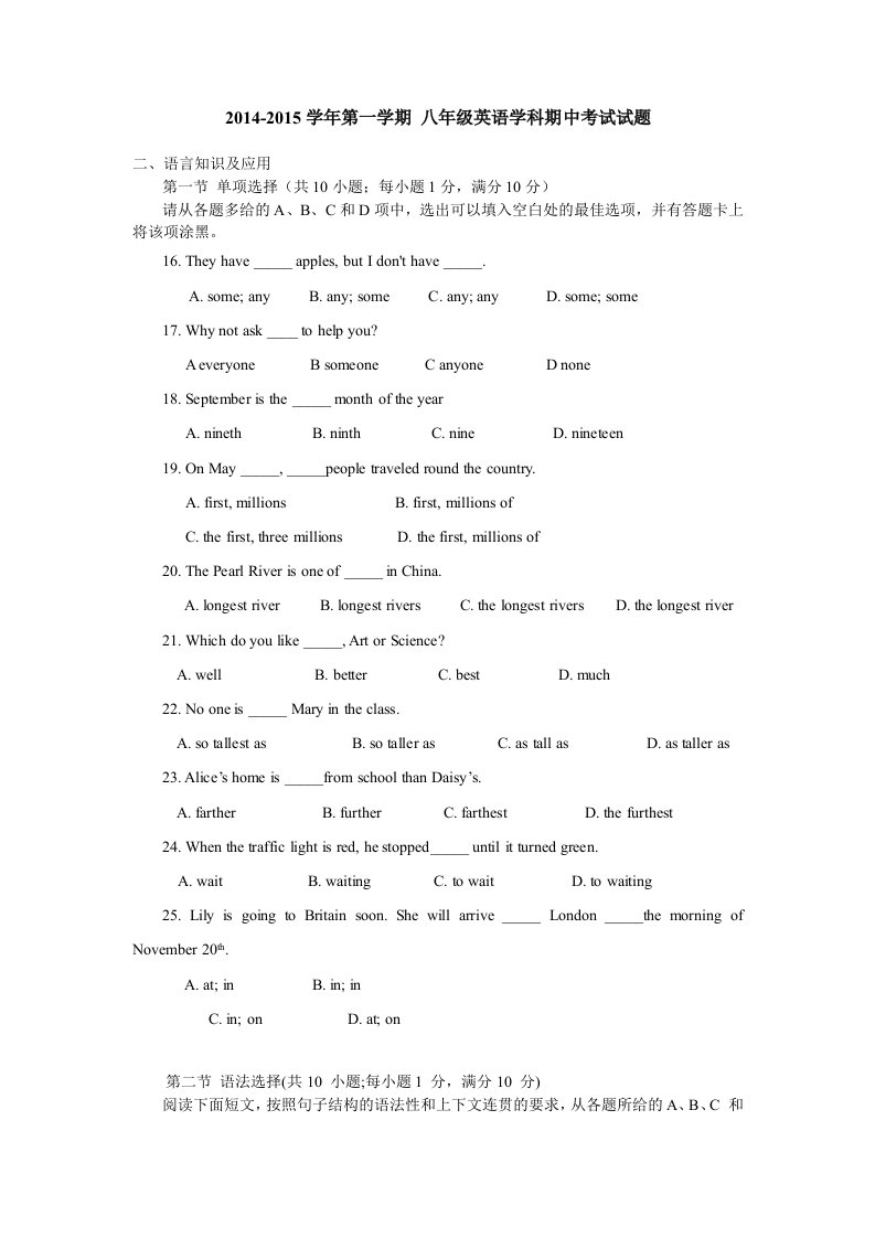 广州第二十一中八年级上英语期中试卷附答案