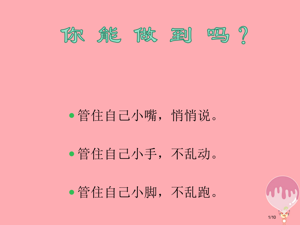 一年级科学上册12观察一棵植物讲义全国公开课一等奖百校联赛微课赛课特等奖PPT课件