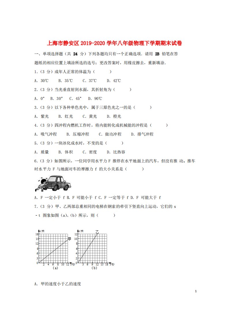 上海市静安区