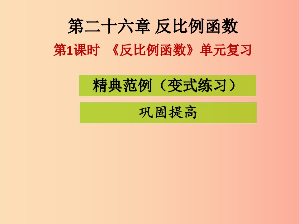 九年级数学下册