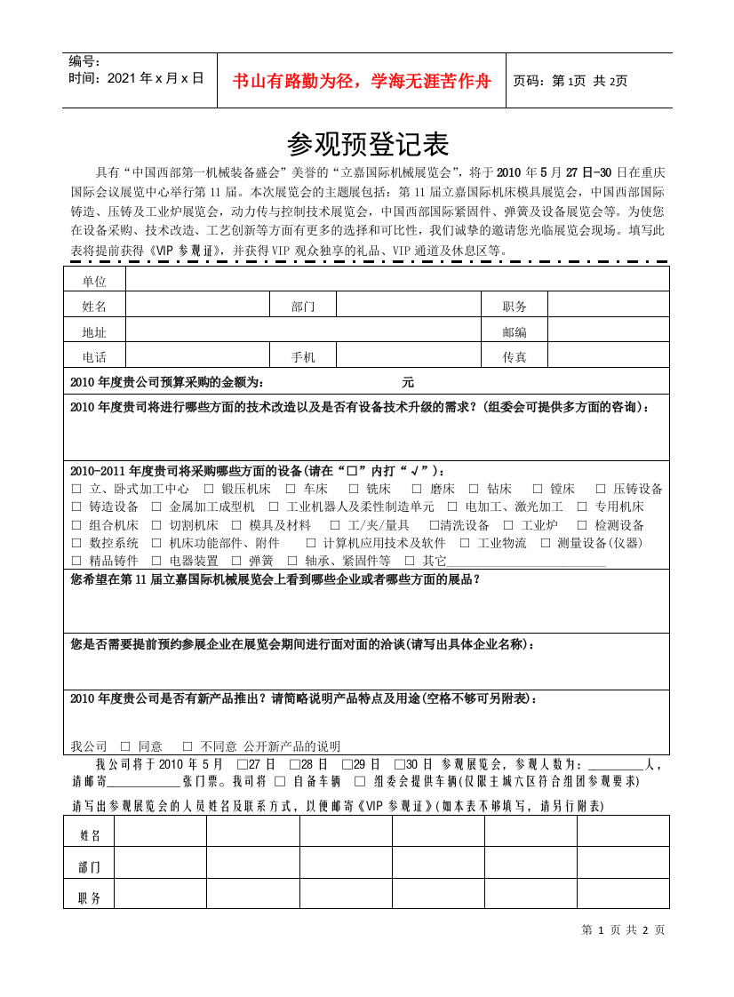 立嘉国际机械展览会机床铸造机械压铸机械工具测量设备