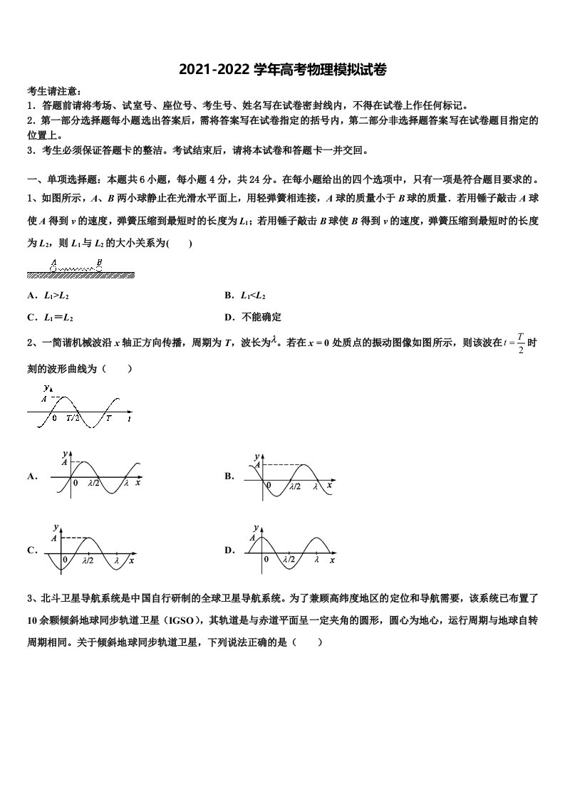 2021-2022学年云南省曲靖一中高三最后一卷物理试卷含解析