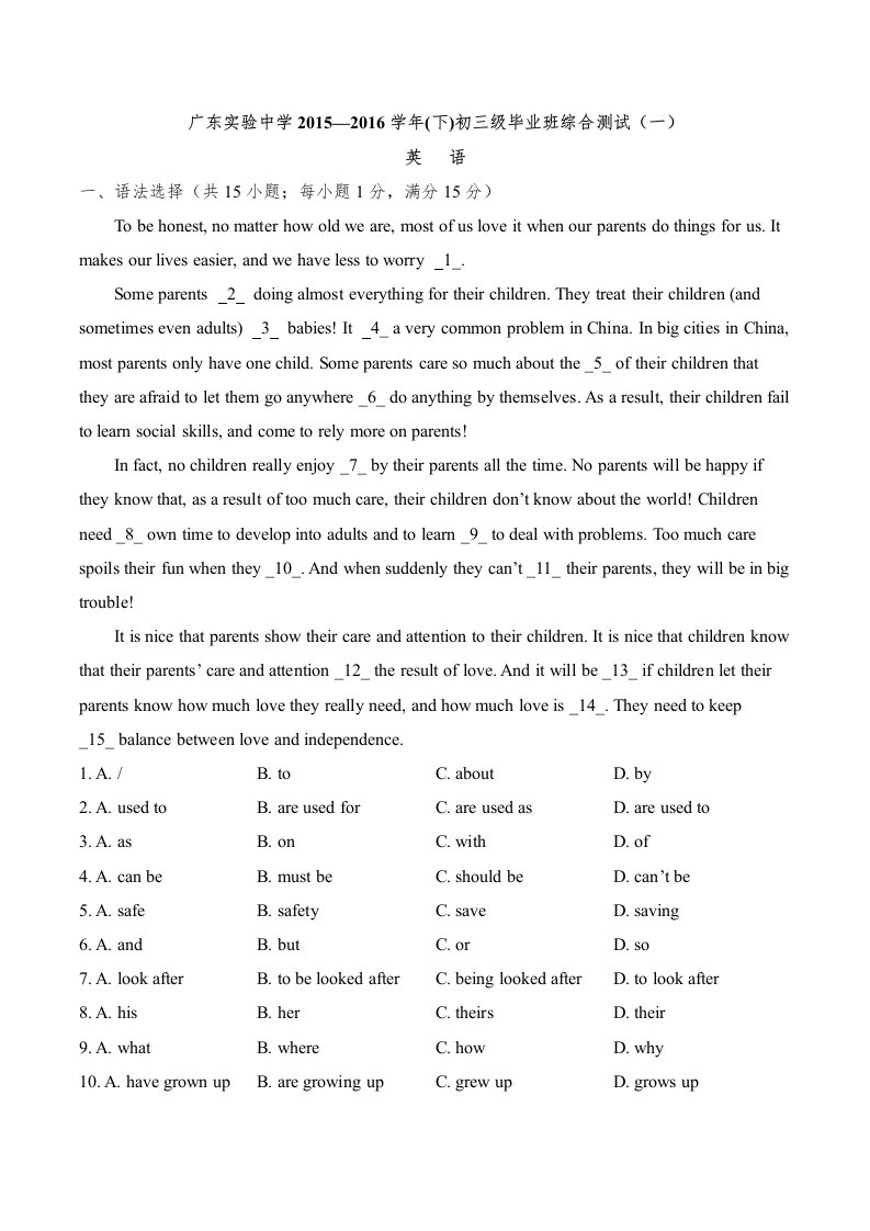 2016年广东实验中学中考一模英语试题
