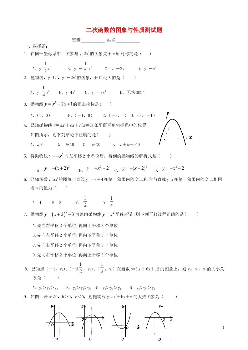 江苏省连云港市灌云县小伊中学中考数学