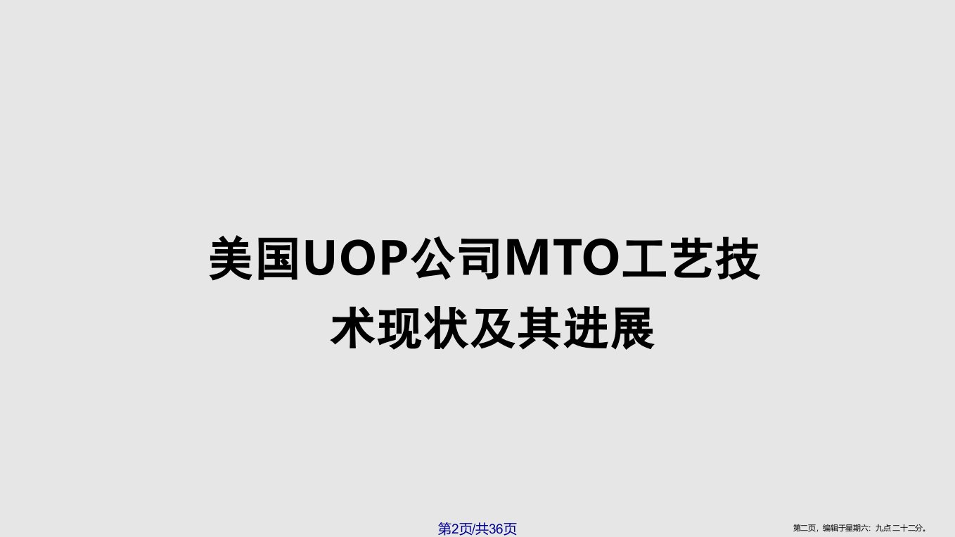 MTO及MTP介绍学习教程