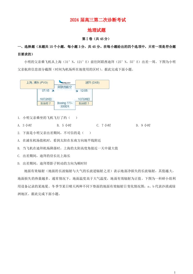 辽宁省铁岭市某校2023_2024学年高二语文上学期第二次阶段考试