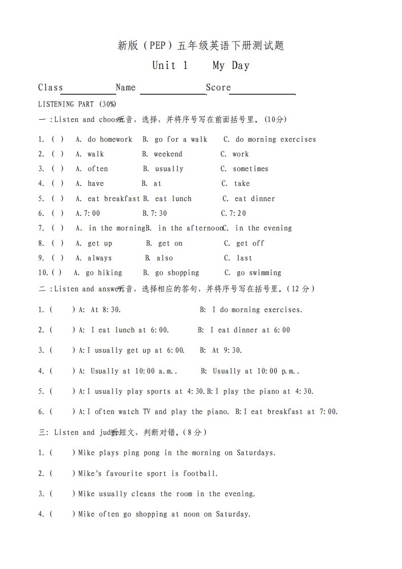 新版PEP三起点小学五年级英语下册检测试题全册