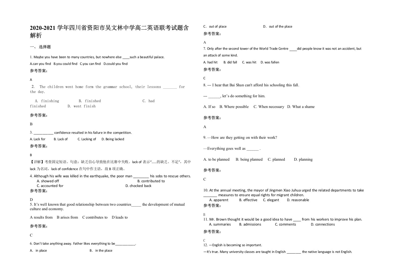 2020-2021学年四川省资阳市吴文林中学高二英语联考试题含解析