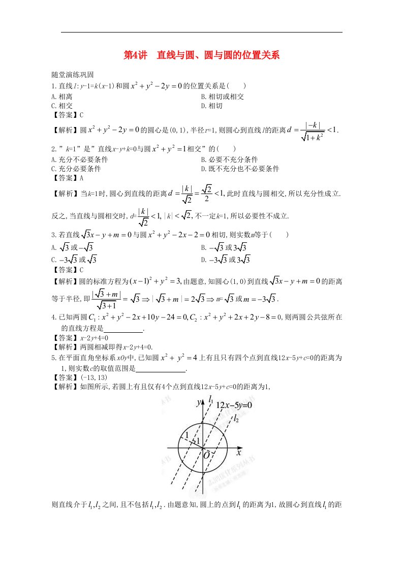 高中数学一轮复习