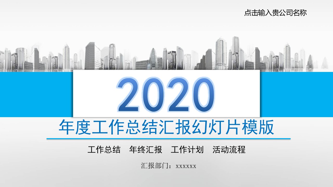 项目经理项目主管个人工作总结计划述职报告课件