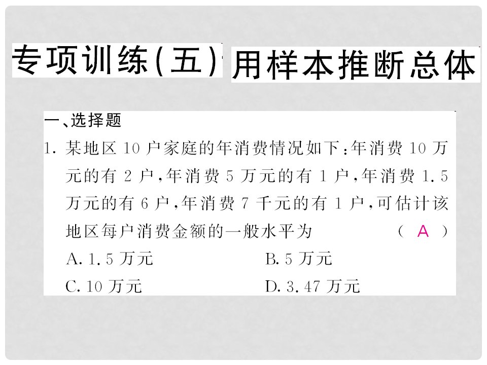 九年级数学下册