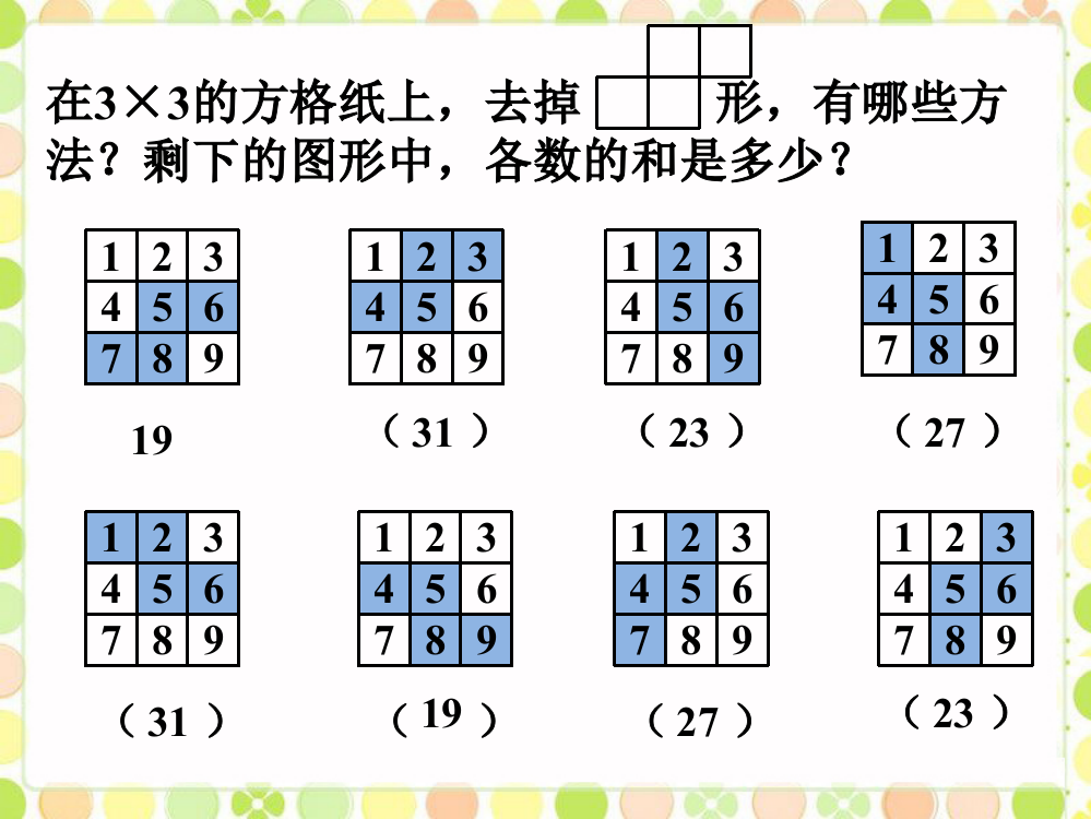 习题_四连方