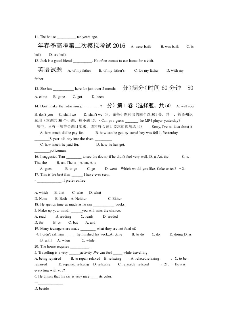 完整版春季高考英语模拟题