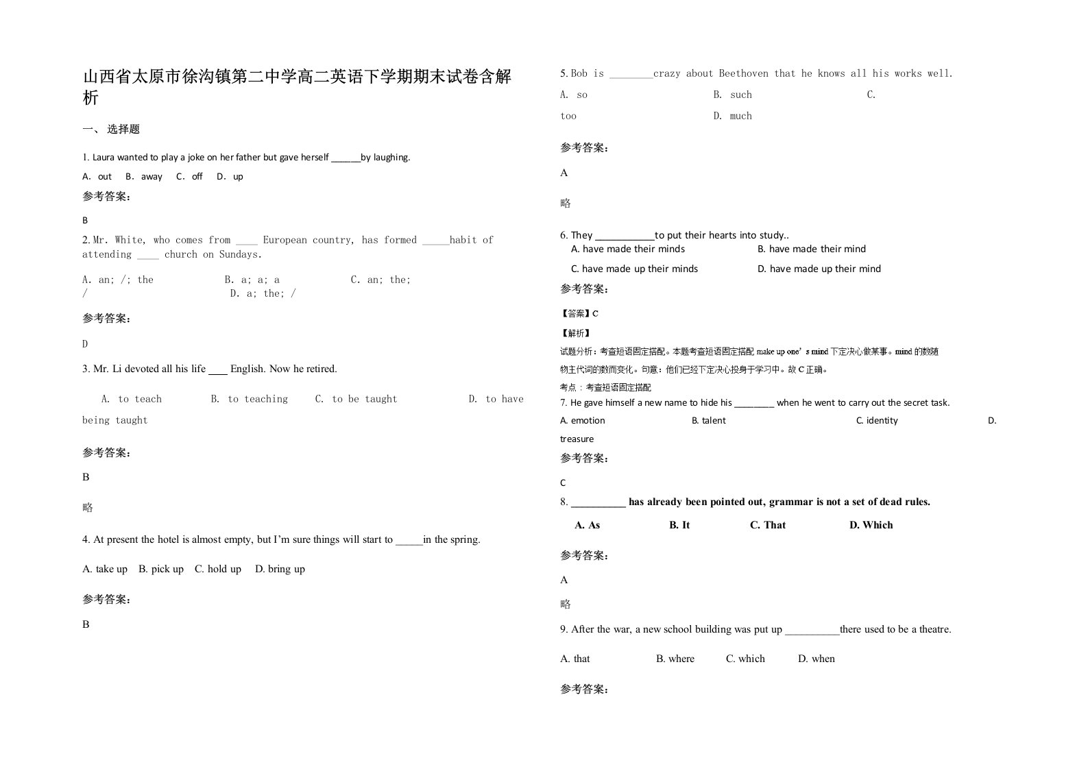 山西省太原市徐沟镇第二中学高二英语下学期期末试卷含解析