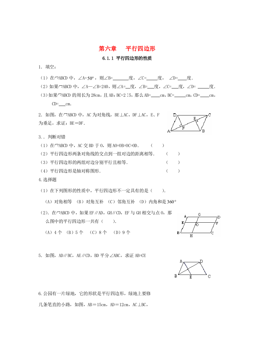 （小学中学试题）八年级数学下册