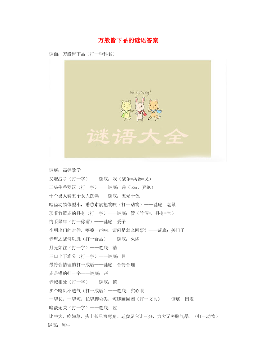 小学语文