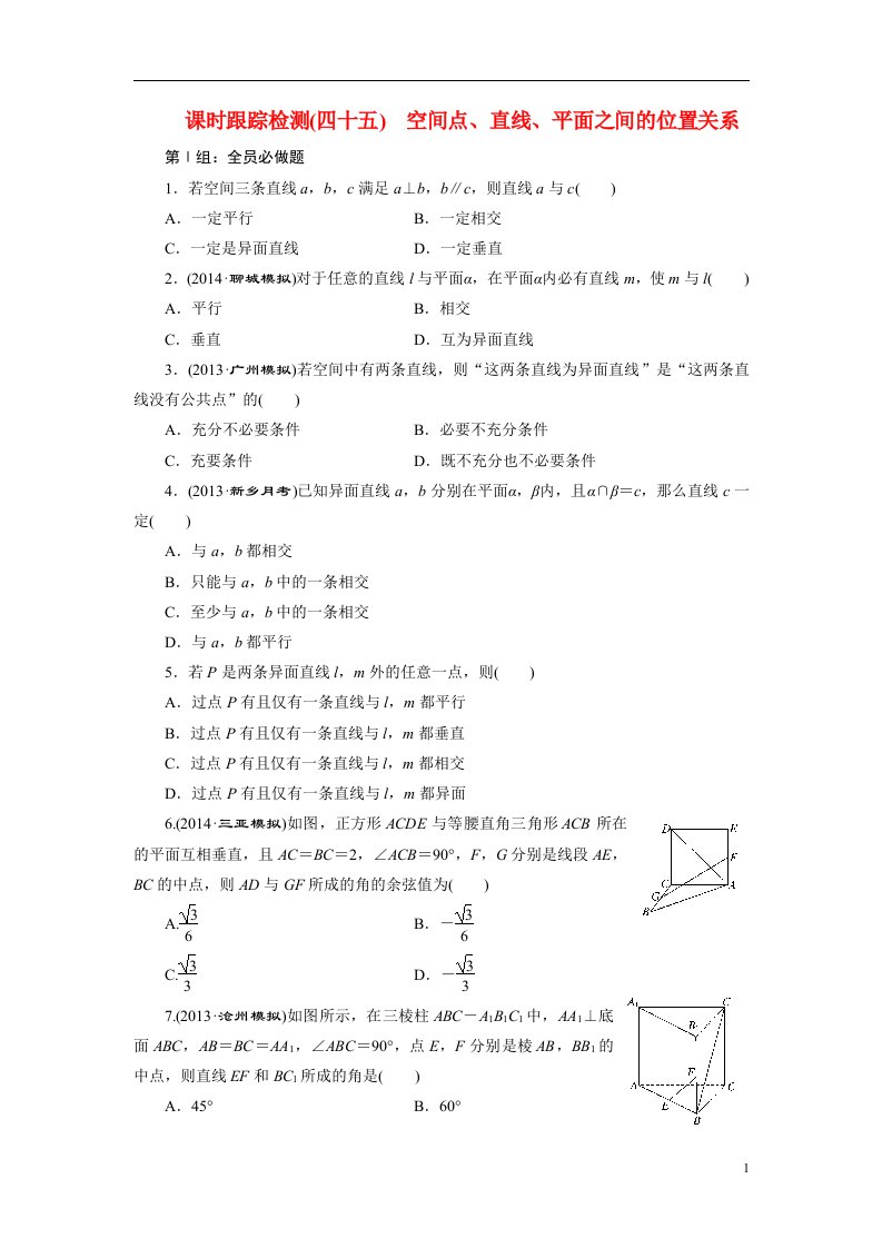 高考数学一轮复习