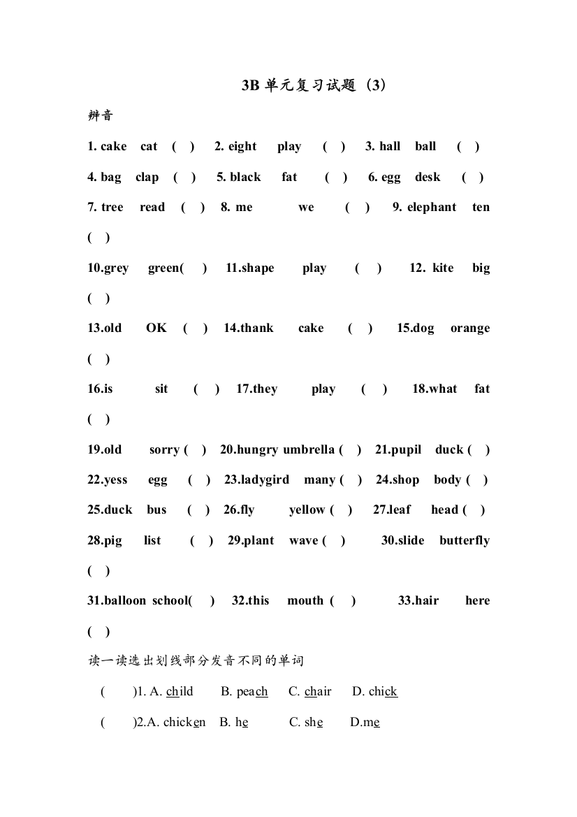 【小学中学教育精选】沪教牛津版三年级英语下册