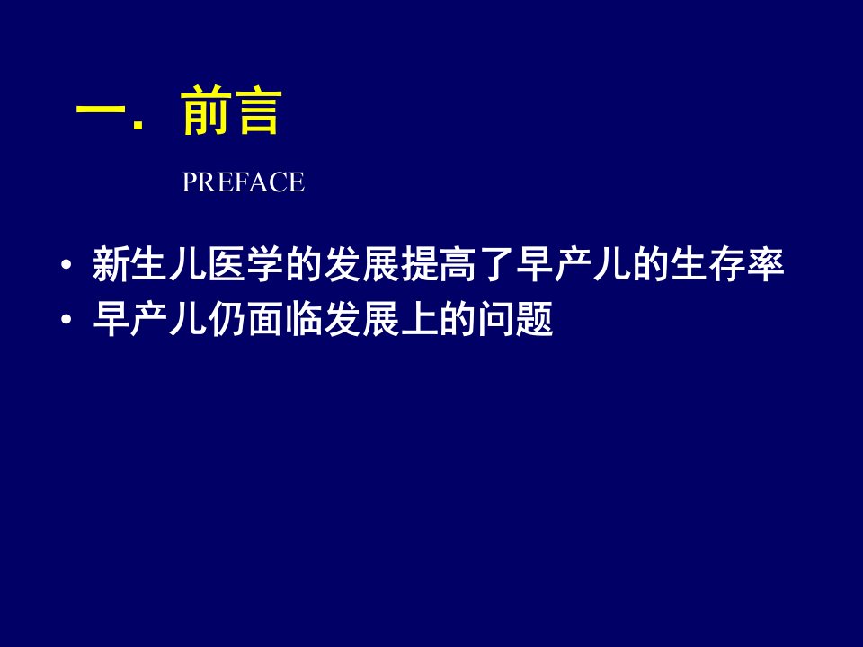 妇产科护理课件