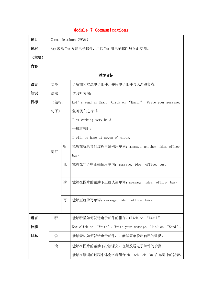 五年级英语下册