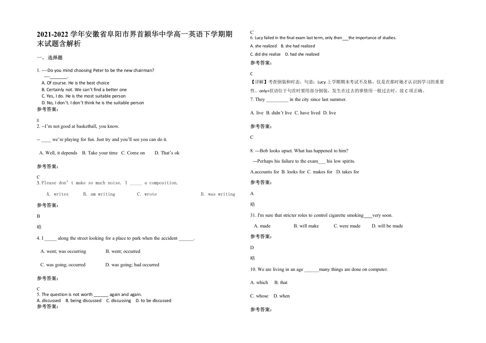 2021-2022学年安徽省阜阳市界首颍华中学高一英语下学期期末试题含解析