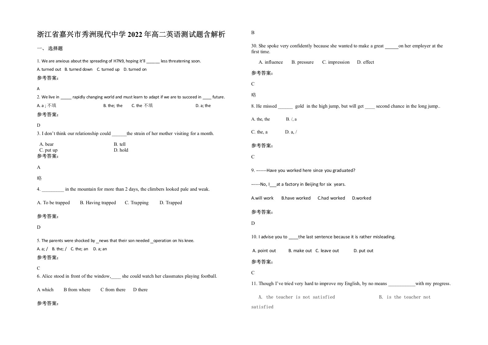 浙江省嘉兴市秀洲现代中学2022年高二英语测试题含解析