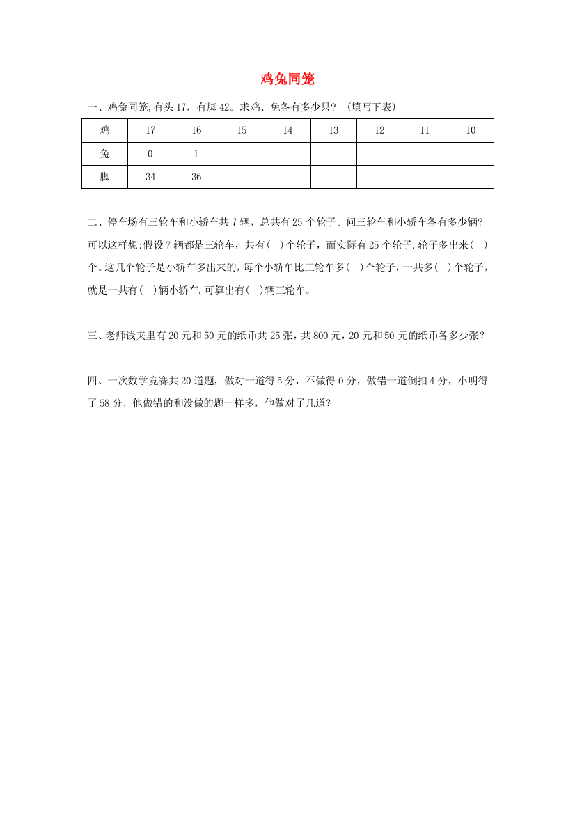 2022春四年级数学下册