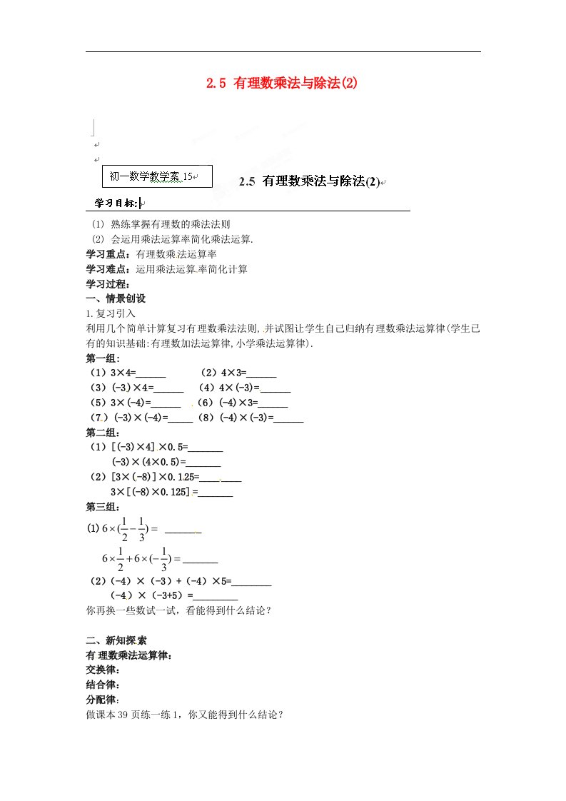 七年级数学上册