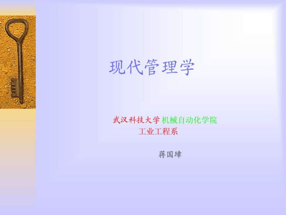 现代管理学案例-贾厂长的无奈领导.ppt