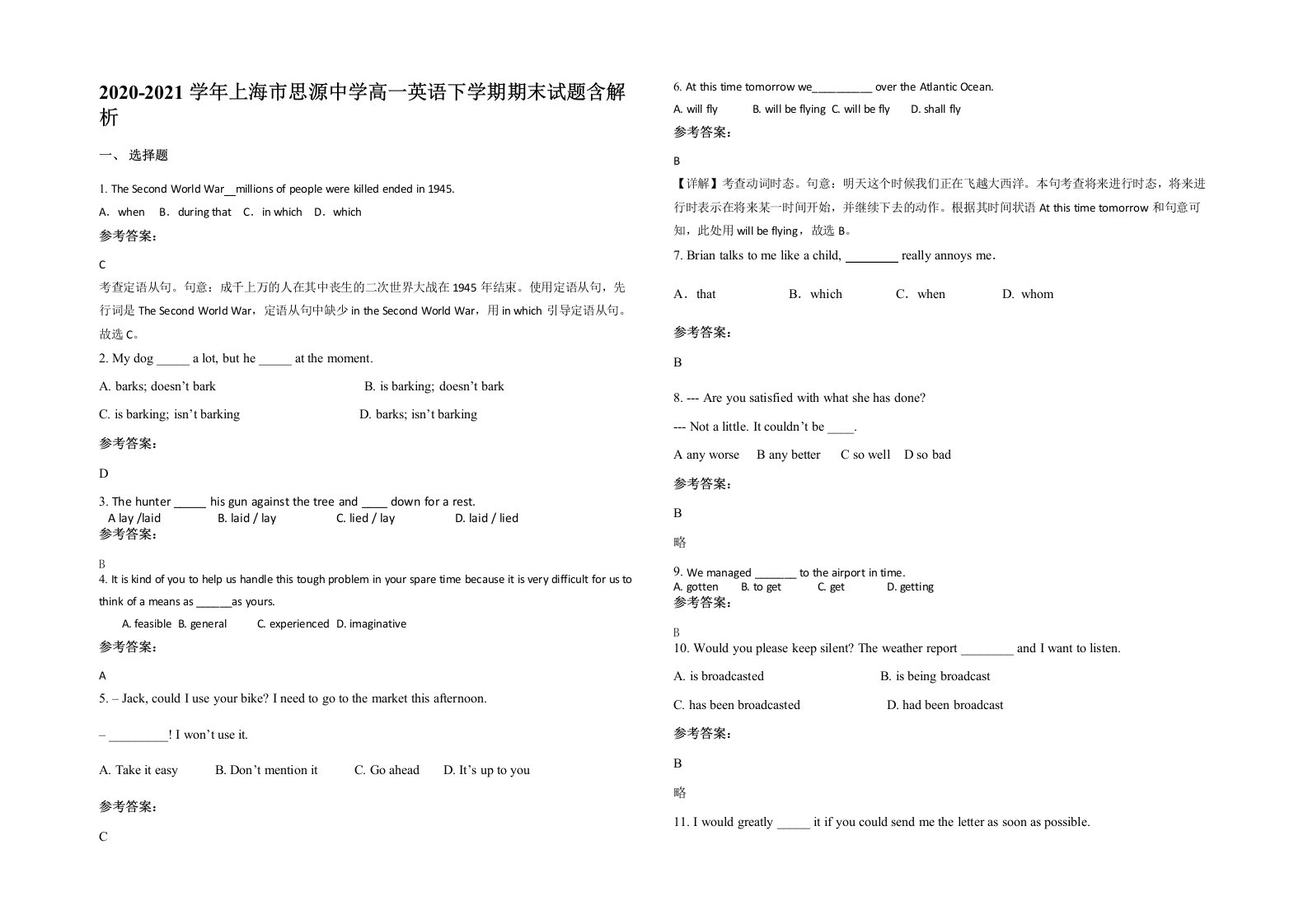 2020-2021学年上海市思源中学高一英语下学期期末试题含解析