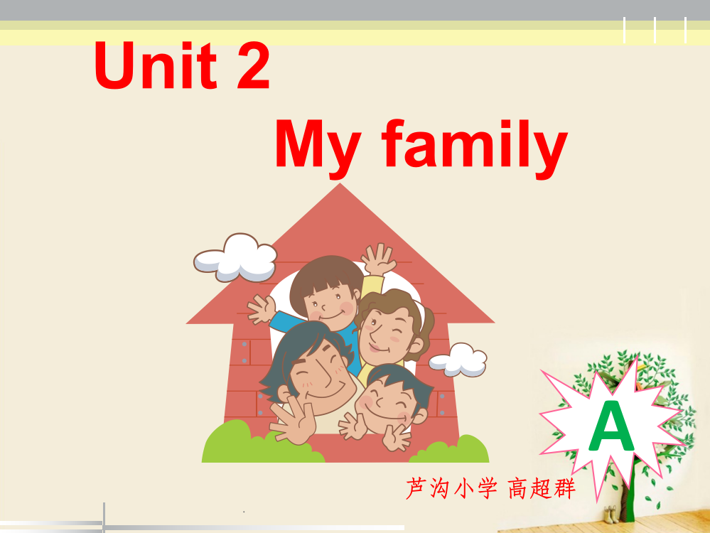 新版PEP-小学英语三年级My-family