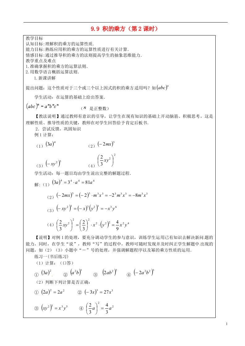 上海市罗泾中学七年级数学上册